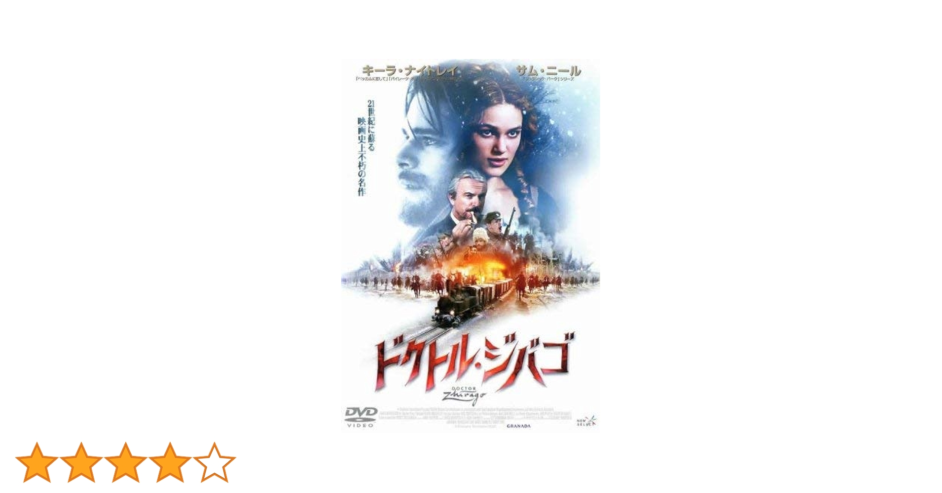 Amazon.co.jp: ドクトル・ジバゴ [レンタル落ち] [DVD] : ハンス